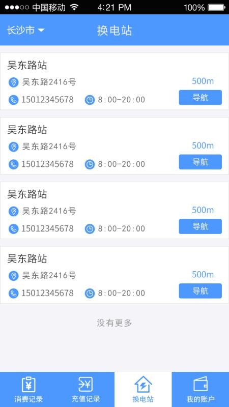 app_ v2.1.1 ׿