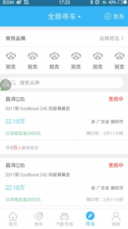 app_ v2.1.8 ֻ