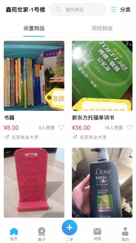 УһУapp_УһУ v1.1.9 ֻ