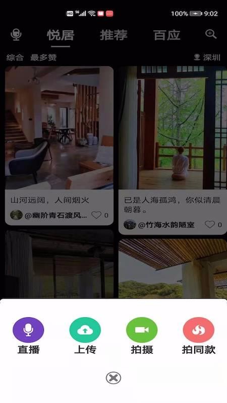 趼app_趼 v1.0.0 ׿
