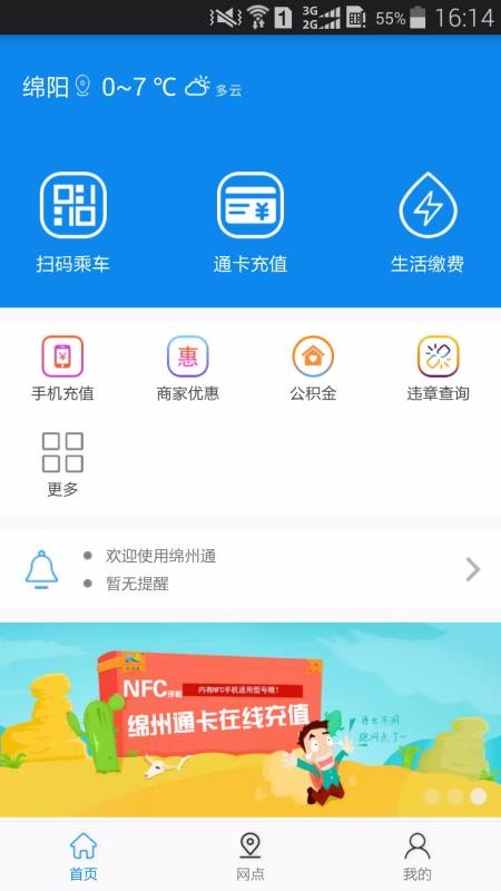 ͨapp_ͨ v1.2.5 ׿