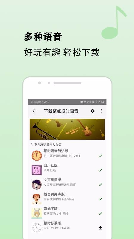 㱨ʱapp_㱨ʱ v3.2.0 ֻ