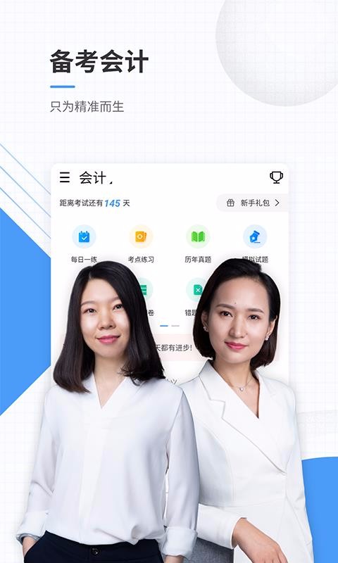 ׼app_׼ v4.60 ׿