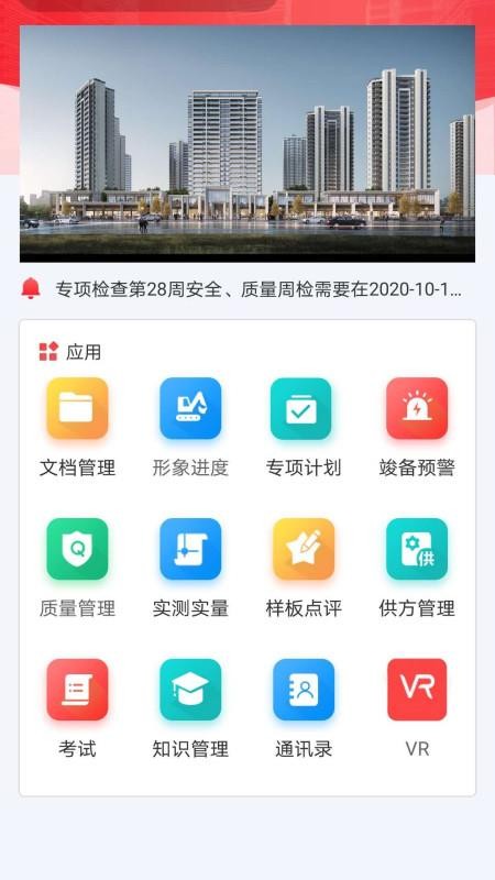 app_ v1.1.8 ֻ
