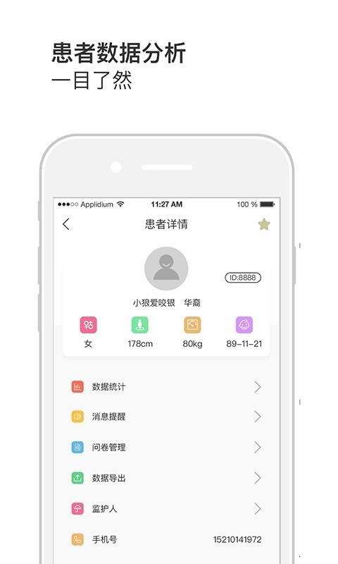 Ȼҽapp_Ȼҽ v1.1.5 ׿