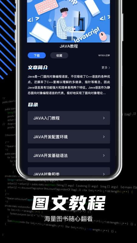 javaѧϰapp_javaѧϰ v1.0.0 ֻ