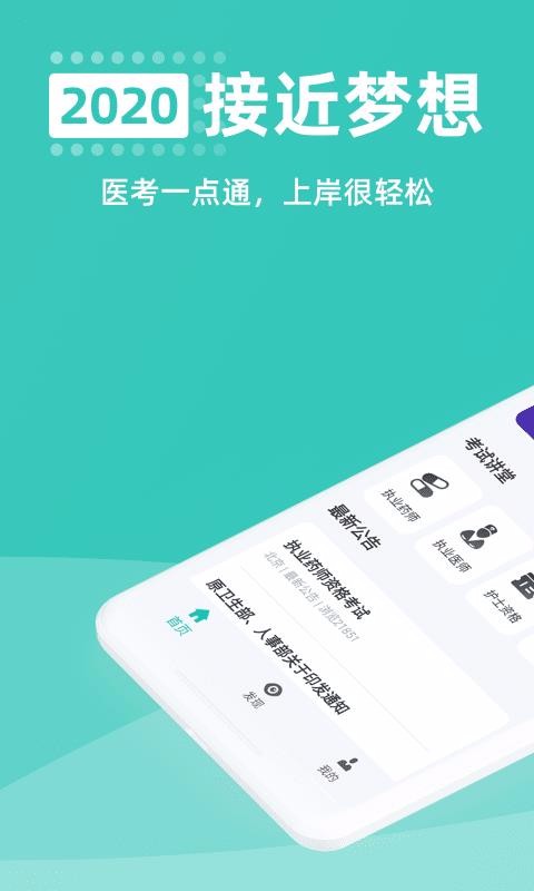 ҽһͨapp_ҽһͨ v1.0.1 ׿