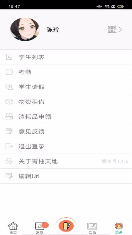 app_ v1.2.8 ֻ