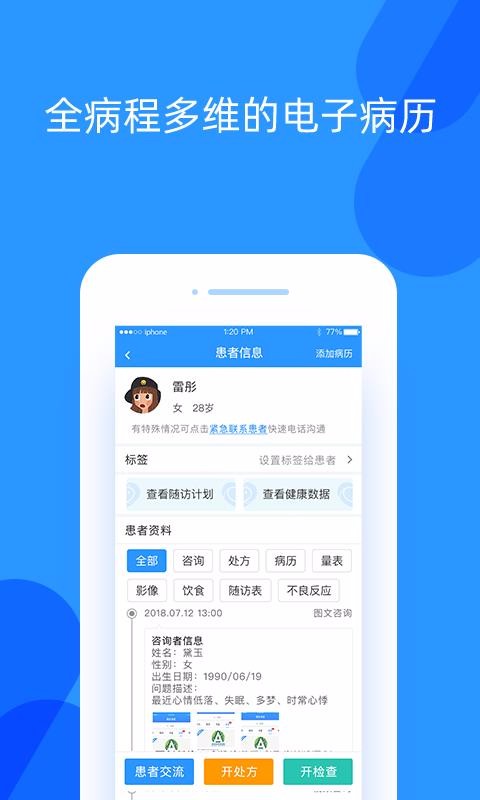ҽapp_ҽ v4.21 ׿