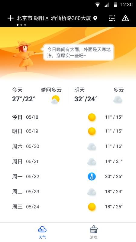ʦapp_ʦ v1.4.0 ֻ