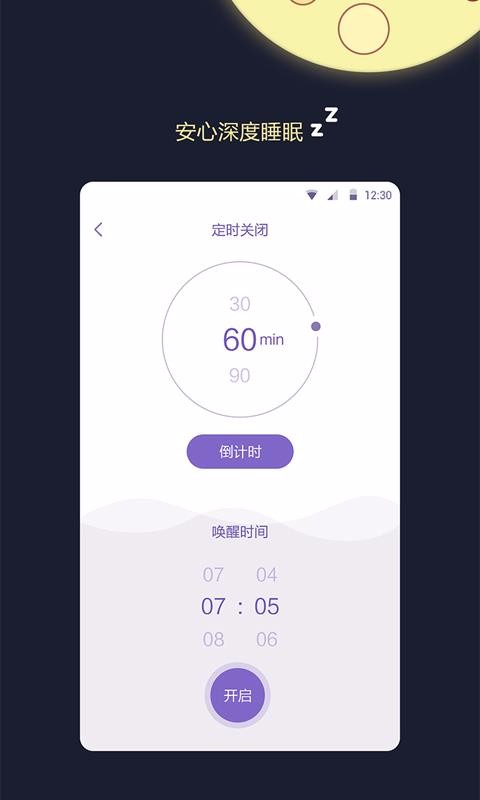 ˯߼app_˯߼ v1.1.1 ׿