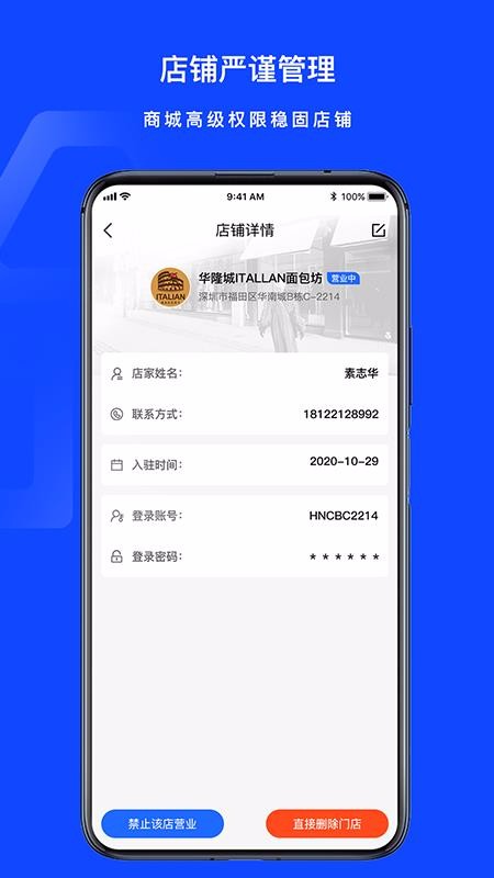 ˵Ʒ̳ǹapp_˵Ʒ̳ǹ v1.0.0 ׿