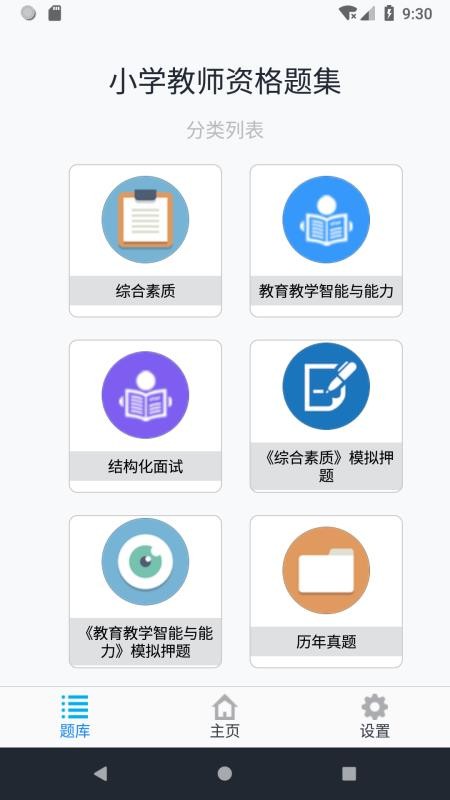 Сѧʦʸ⼯app_Сѧʦʸ⼯ v1.6 ֻ