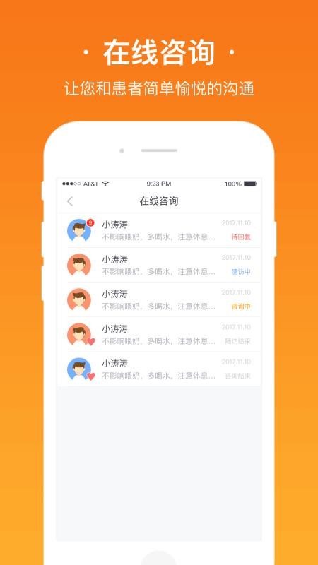 ҽapp_ҽ v3.15.0.0127 ֻ