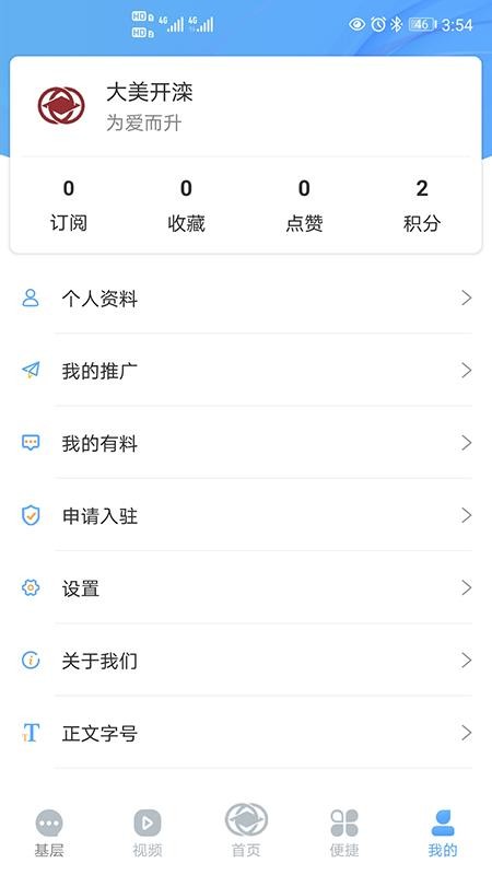 app_ v2.0.0 ֻ
