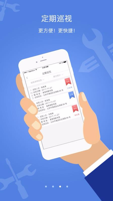 簲app_簲 v1.2.6 ׿