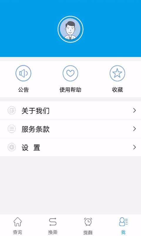ͨapp_ͨ v2.1.0 ֻ