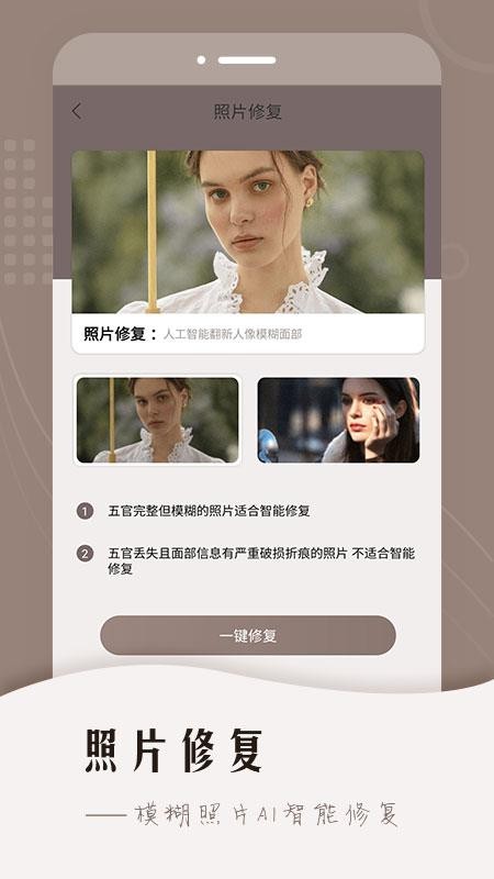 Ƭ޸app_Ƭ޸ v1.0.0 ׿
