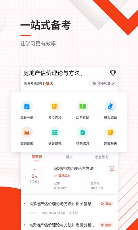 زʦ׼app_زʦ׼ v4.70 ׿