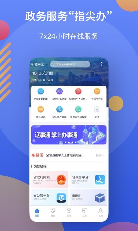 ͨapp_ͨ v2.11.9 ׿