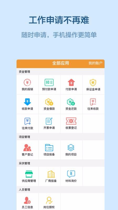 ¡app_¡ v2.0.1 ׿