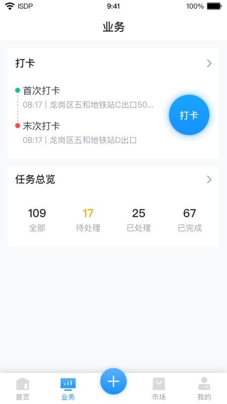 ISDP+app_ISDP+ v1.190 ׿