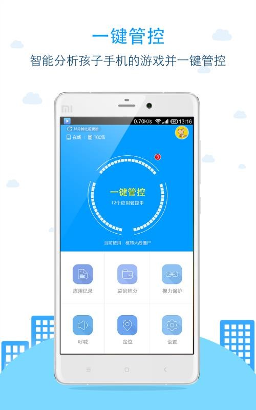 app_ v2.6.60513 ׿
