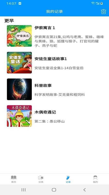 ͯ˯ǰ´ȫapp_ͯ˯ǰ´ȫ v1.0.5 ׿