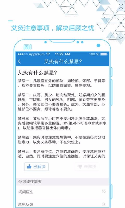 app_ v4.2.8 ֻ