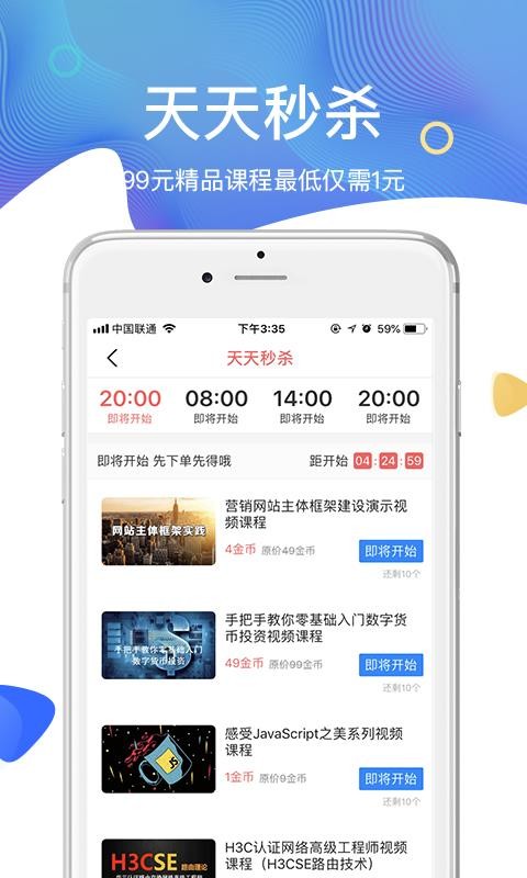 51CTOѧԺapp_51CTOѧԺ v3.9.3 ֻ