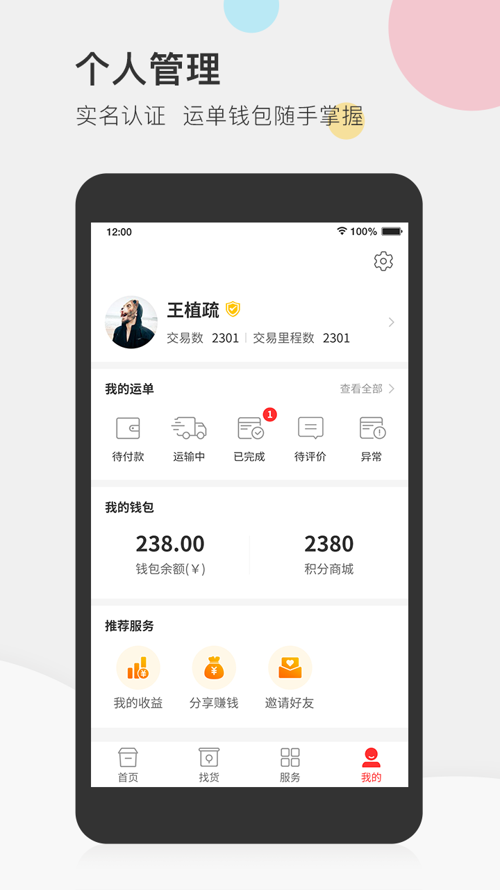 Ȱ˾app_Ȱ˾ v3.5.0 ׿