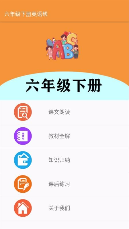 꼶²Ӣapp_꼶²Ӣ v1.6.6 ֻ