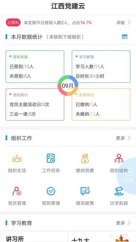 app_ v4.2.8 ׿