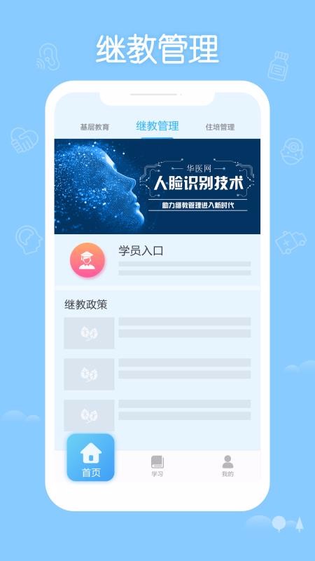 ϻҽapp_ϻҽ v3.30.0 ׿