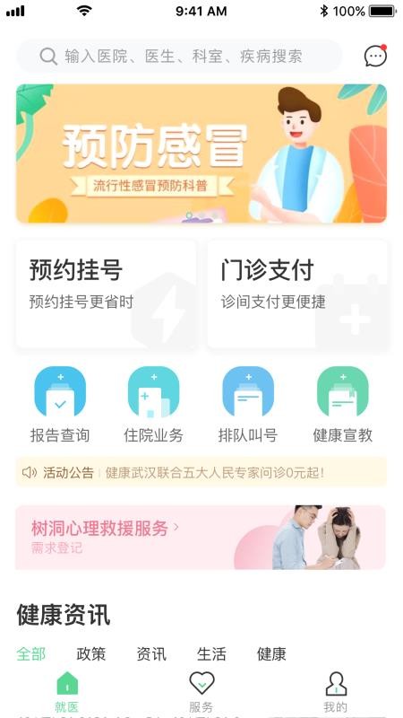 人app_人 v4.3.0 ׿