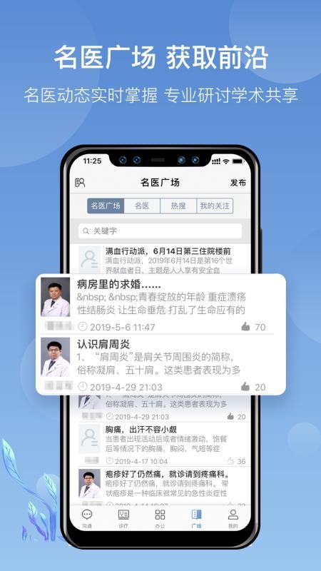 ̩ҽapp_̩ҽ v3.0.27 ֻ