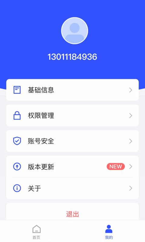 ƽʿapp_ƽʿ v2.0.0 ׿