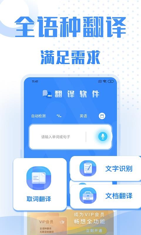 app_ v2.0.0 ׿