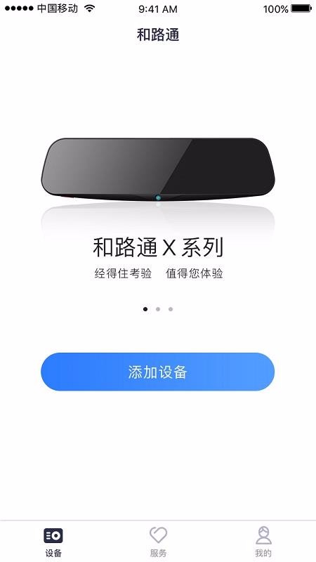 ·ͨapp_·ͨ v2.3.4 ׿