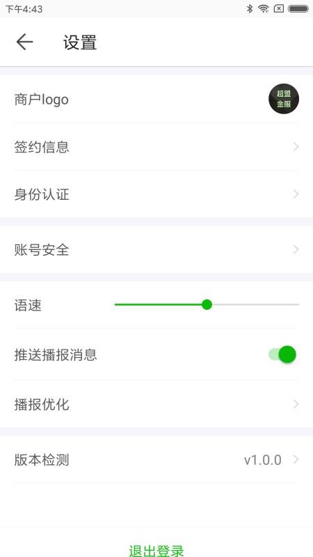 +app_+ v3.2.8 ׿