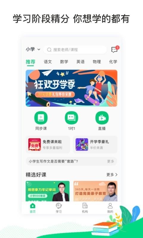 ѧapp_ѧ v2.0.3 ֻ