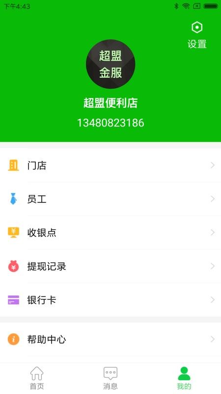 +app_+ v3.2.8 ׿