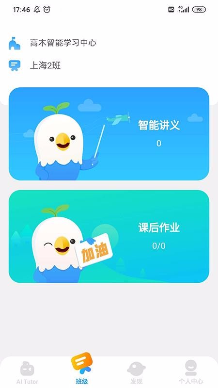 ľѧϰapp_ľѧϰ v4.3.2 ֻ