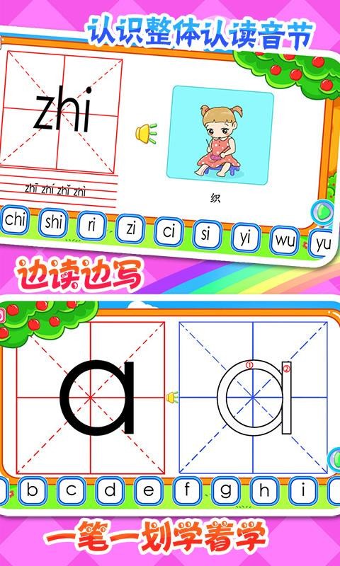 ͯѧƴapp_ͯѧƴ v36.10 ֻ