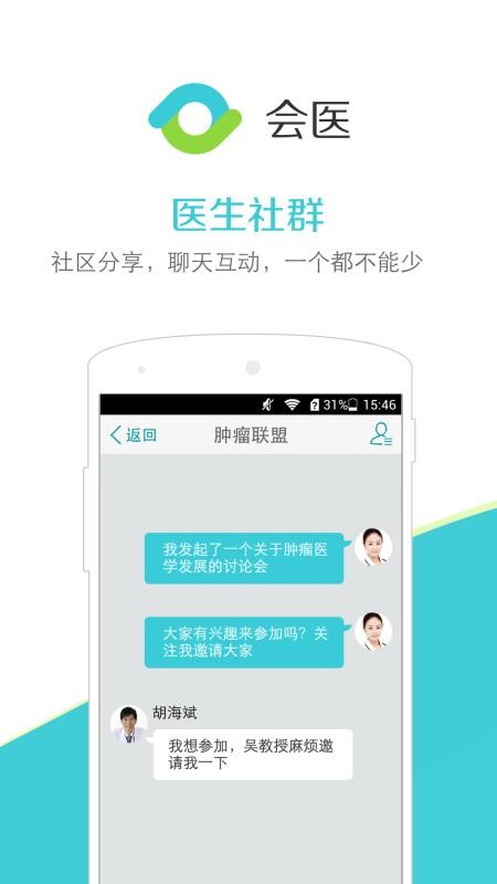 ҽapp_ҽ v2.7.8 ׿