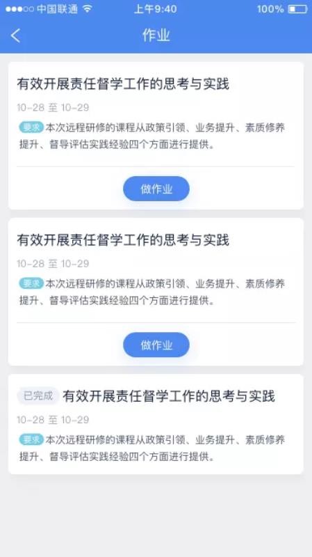 ͨapp_ͨ v2.0.0 ׿
