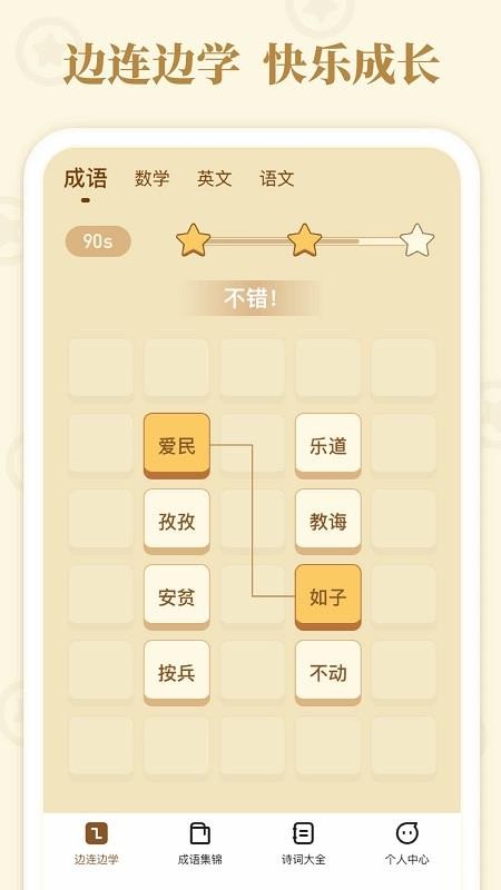 һapp_һ v1.1.0 ׿