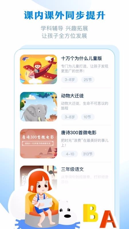 ahaschoolapp_ahaschool v6.1.8 ׿