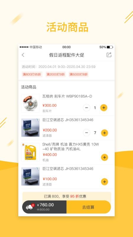 ׼ά޳app_׼ά޳ v2.1.4 ֻ