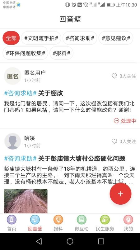 ˳app_˳ v5.3.4 ֻ